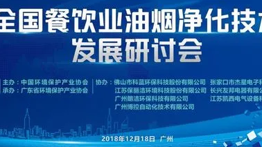 餐飲油煙也排放大量VOCs，國家排放標準將修訂