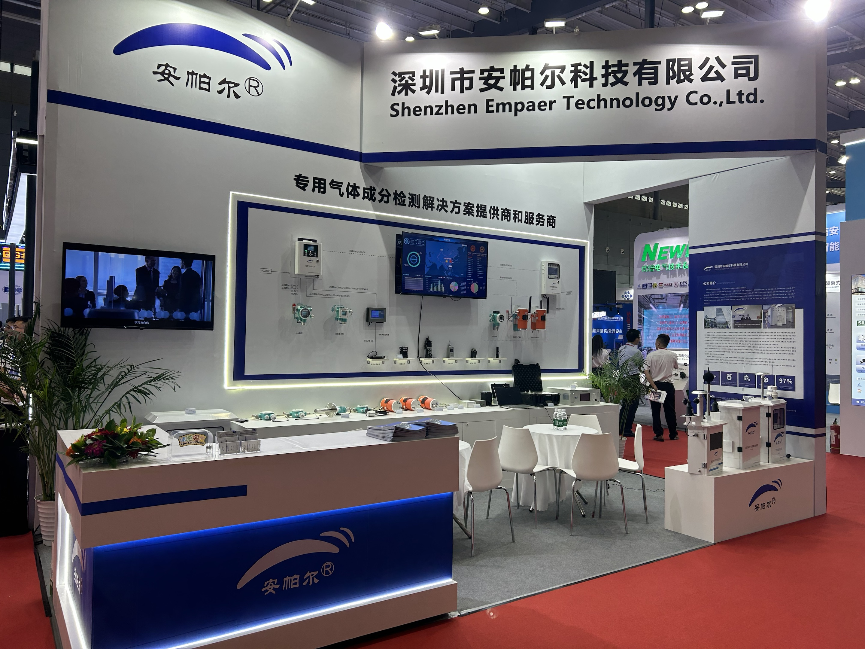 安帕爾盛裝亮相長沙展會(huì) ---誠邀您蒞臨交流