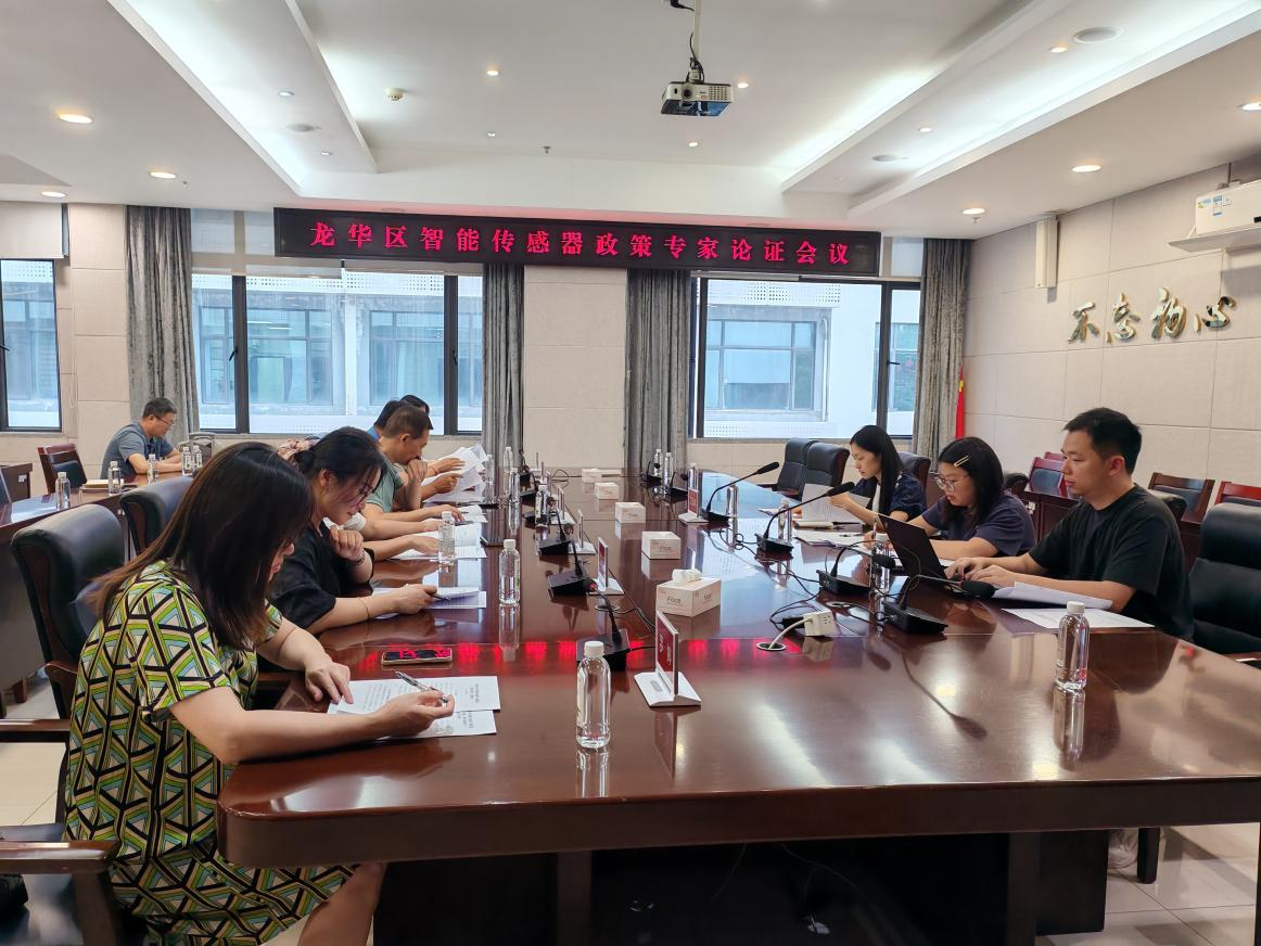 安帕爾公司受邀參加智能傳感器產(chǎn)業(yè)政策論證會(huì)