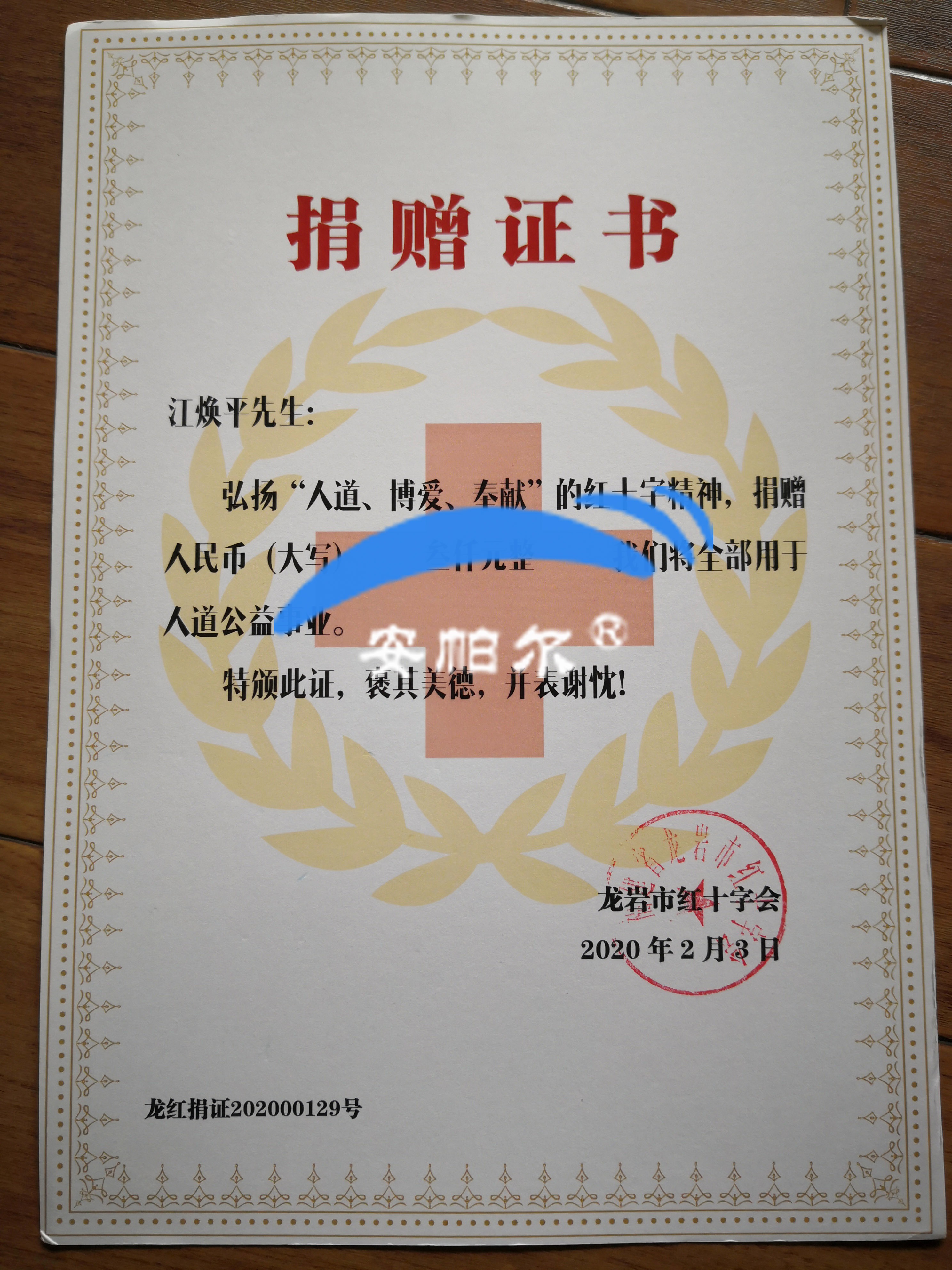 捐資戰(zhàn)“疫”！安帕爾向龍巖紅十字會(huì)捐款獻(xiàn)愛心