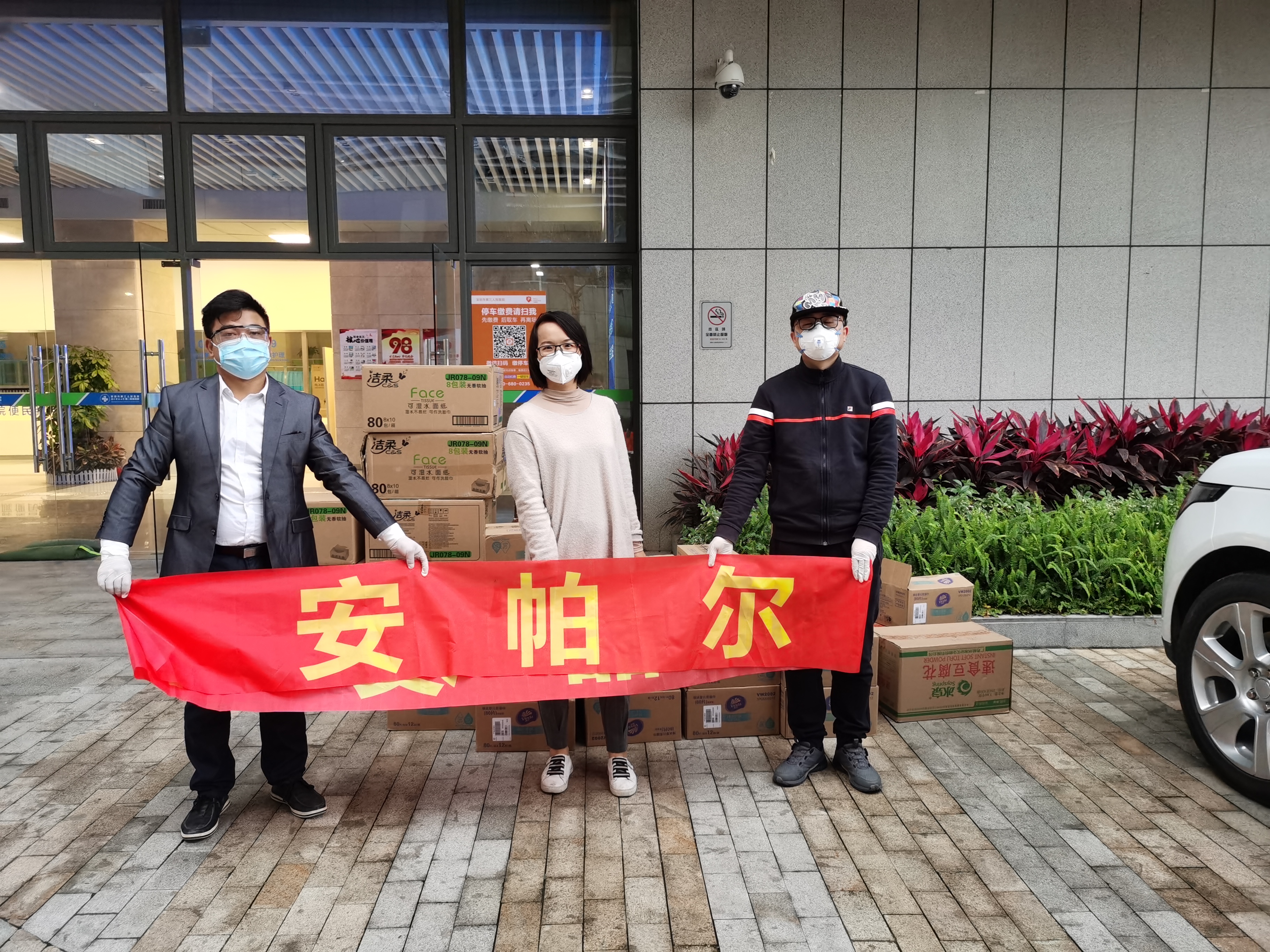 合力抗疫！安帕爾馳援深圳市第三人民醫(yī)院戰(zhàn)疫情！
